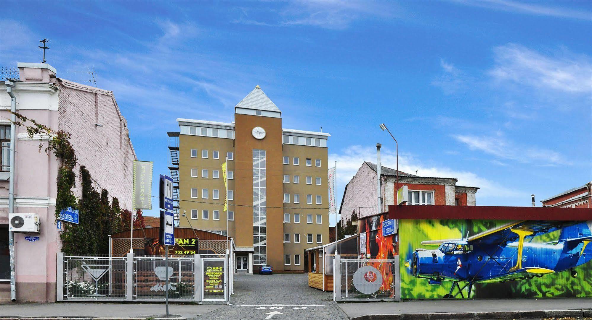 Hotel An-2 Харков Екстериор снимка